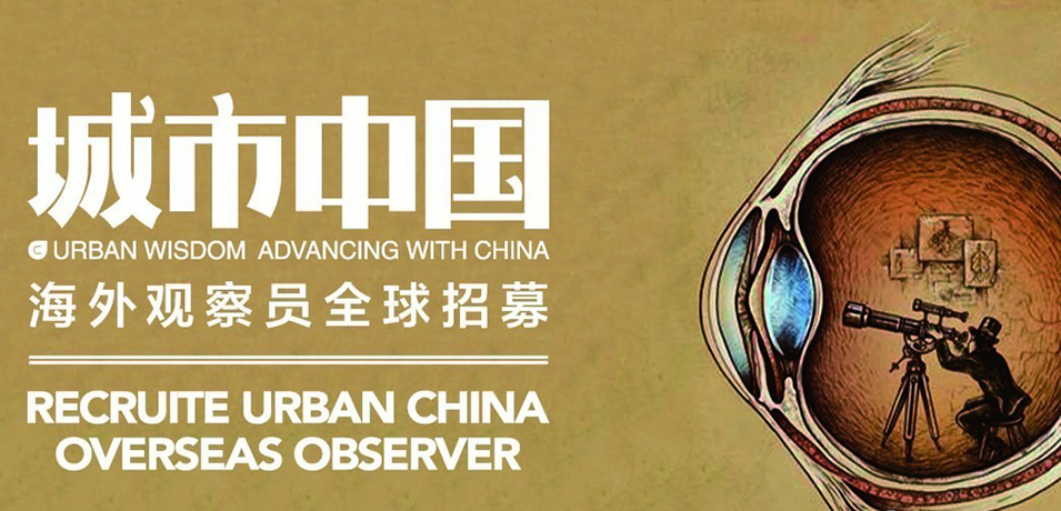 Urban China International Observer Programme Recruitment