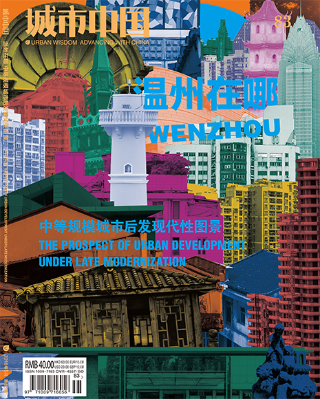 Wenzhou: the Prospect of Urban Development under Late Modernization