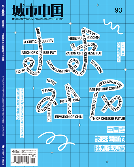 In Pursuit of “Future”: A Critical Observation of Chinese Future Community Practices