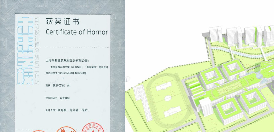 HDD Won Prize for Future School Design