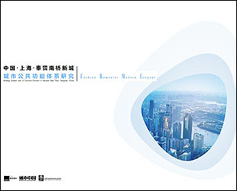 Shanghai Nanqiao New Town Public Service System