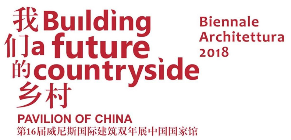 HDD invited to attend Venice Biennale of Architecture 2018
