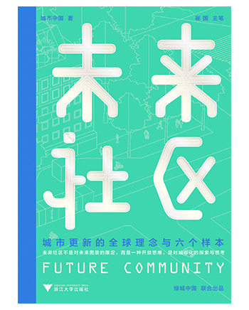 Future Community: Global Wisdom and Six Case Studies on Urban Regeneration