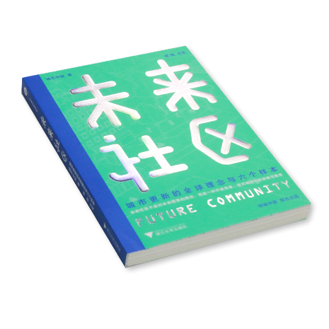 Future Community: Global Wisdom and Six Case Studies on Urban Regeneration