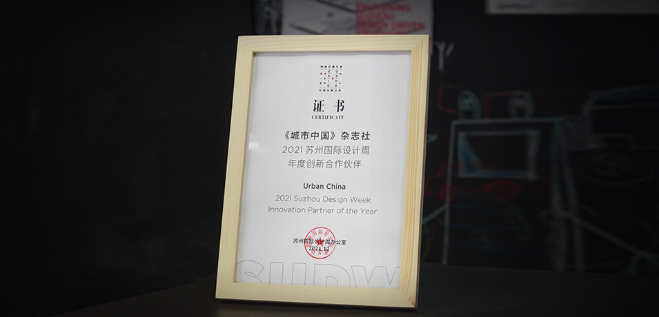 UC Named Innovation Partner by SuDW 2021