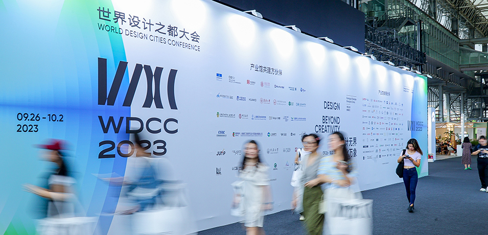The 2023 World Design Cities Conference: A Fresh Perspective on Modern Living–"Habitation"