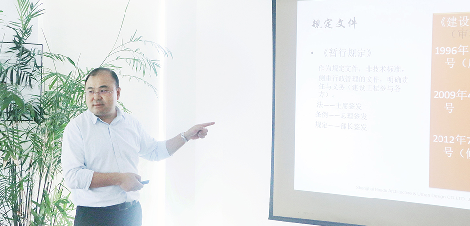 华都大讲堂：《建设工程消防设计审查验收管理暂行规定》要点解读